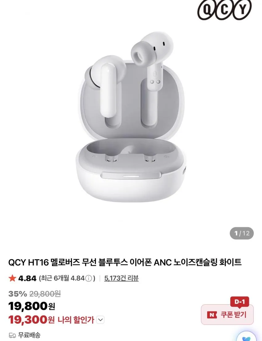 QCY HT16 멜로버즈