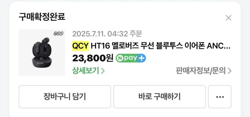 QCY HT16 멜로버즈