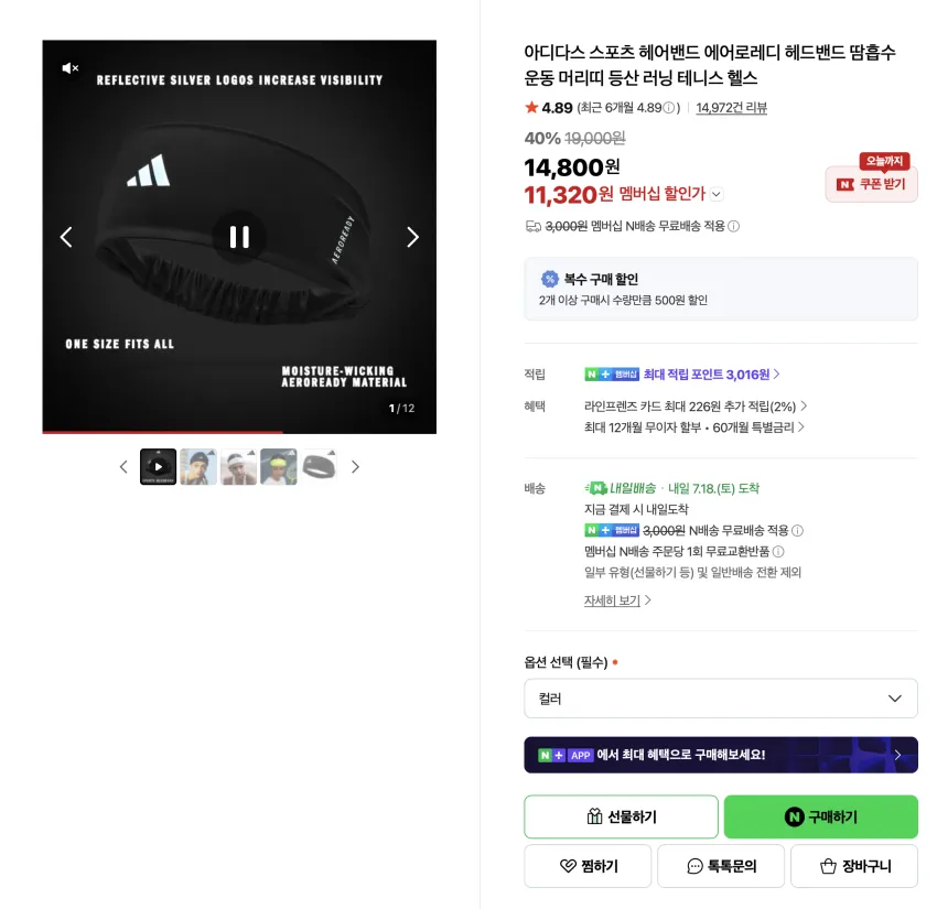 아디다스 헤드밴드 1.1