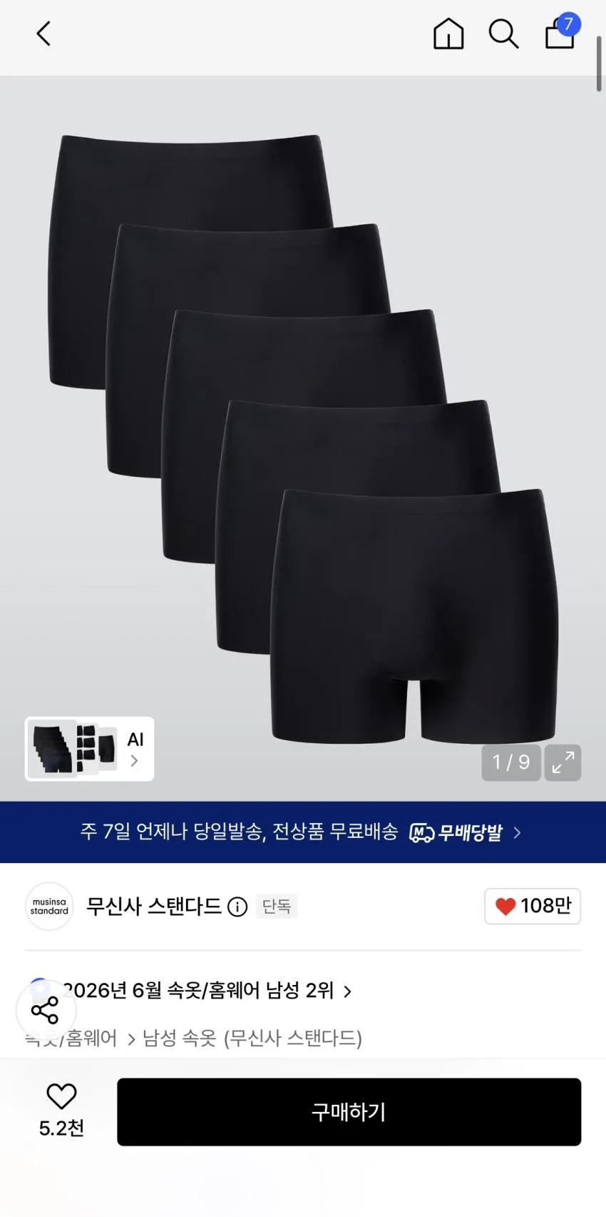 쿨탠다드 에어웨이트 심리스 드로즈 5팩