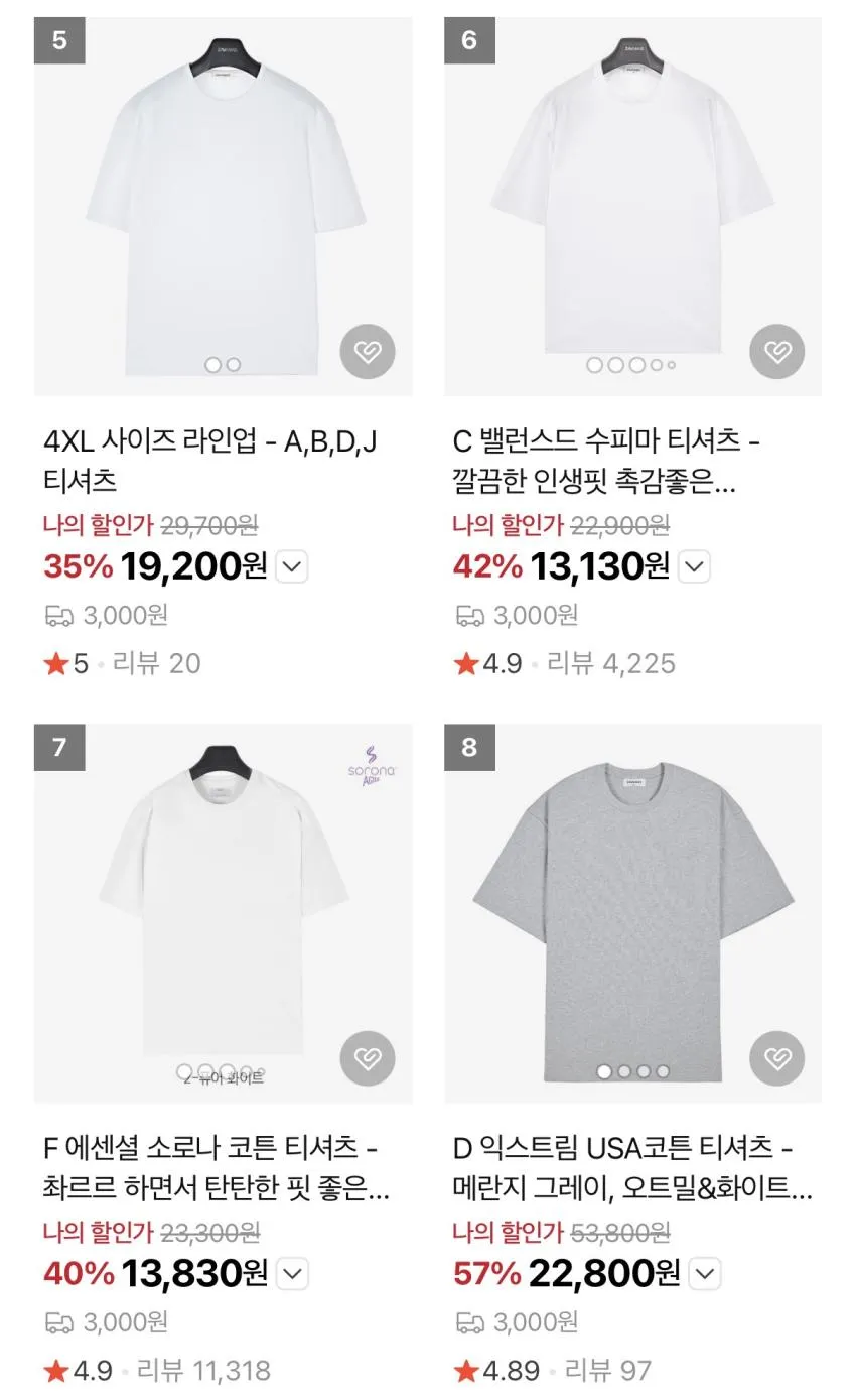 자바나스 30% 쿠폰 적용