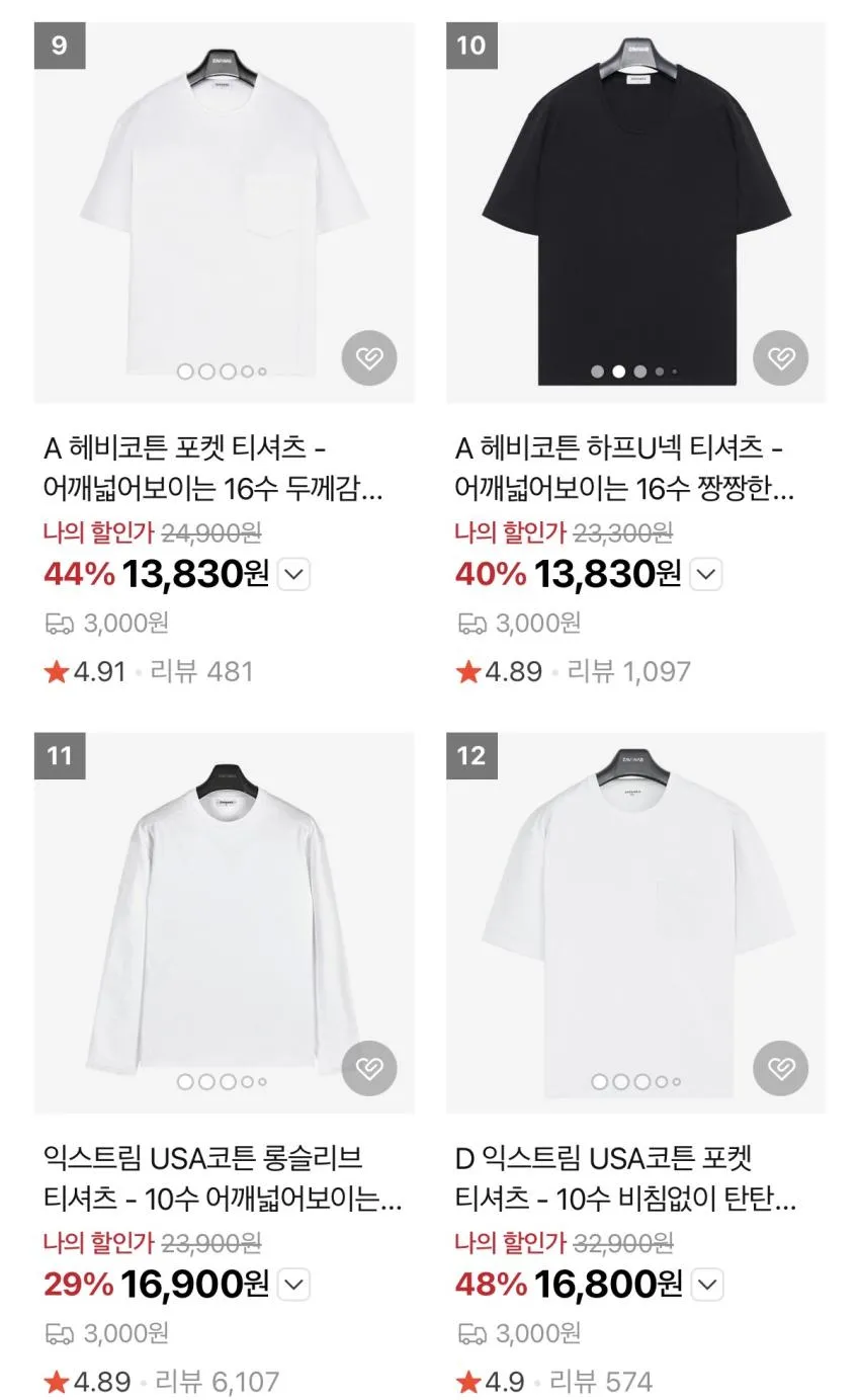 자바나스 30% 쿠폰 적용