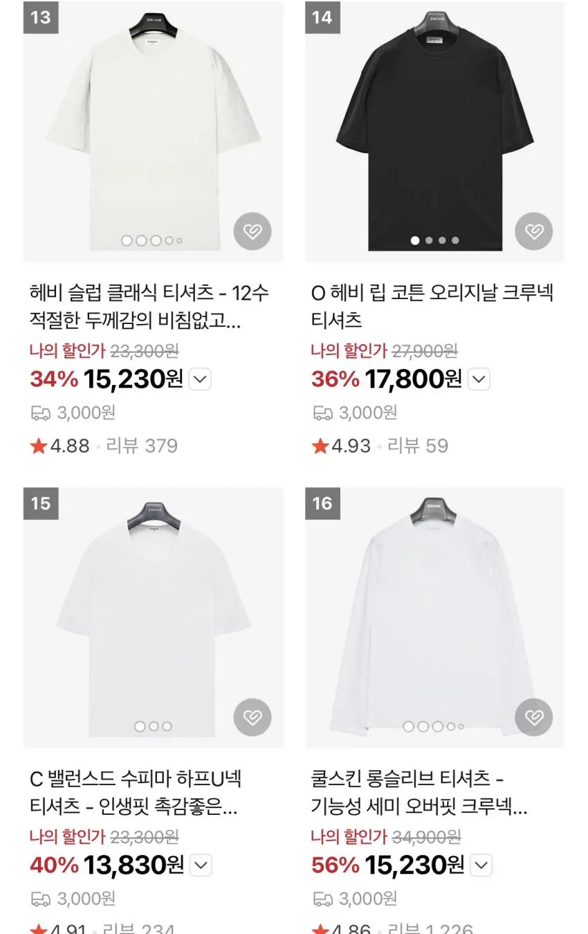 자바나스 30% 쿠폰 적용