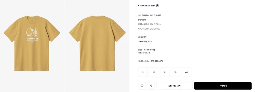 웍스아웃 칼하트 반팔티