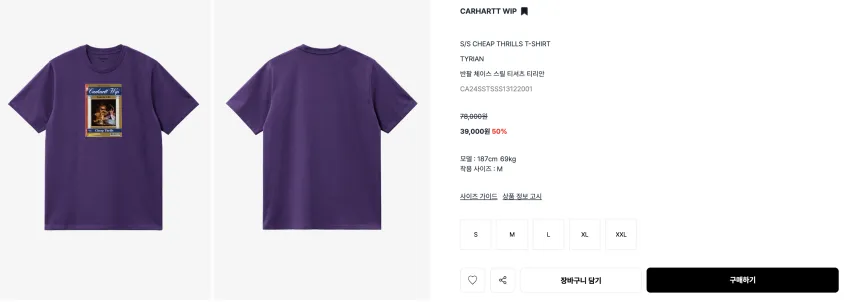 웍스아웃 칼하트 반팔티