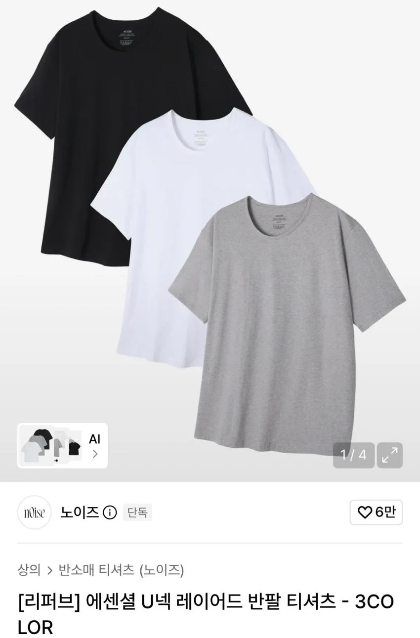 노이즈 에센셜 U넥 반팔