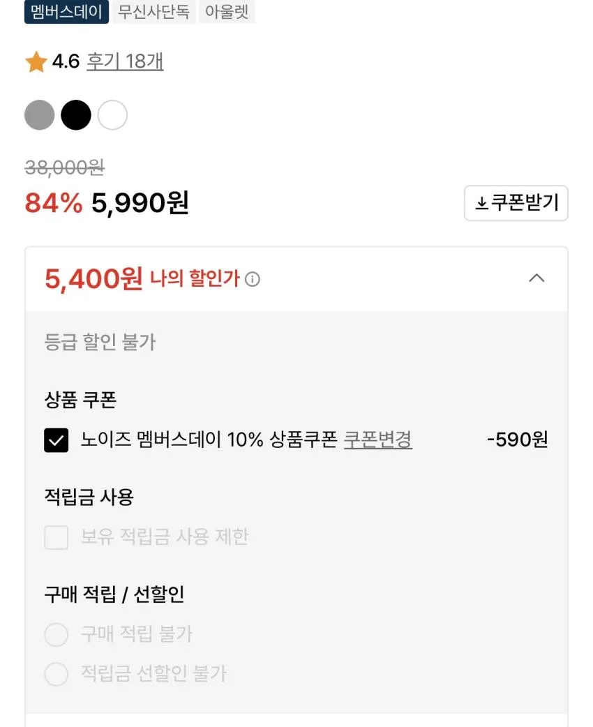 노이즈 에센셜 U넥 반팔