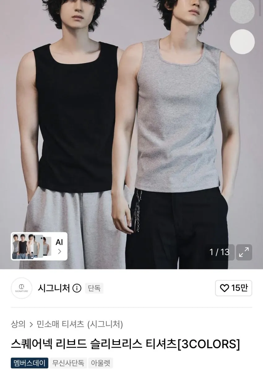노이즈 에센셜 U넥 반팔