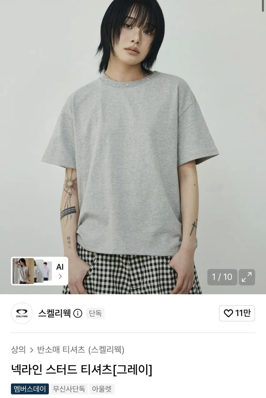 노이즈 에센셜 U넥 반팔