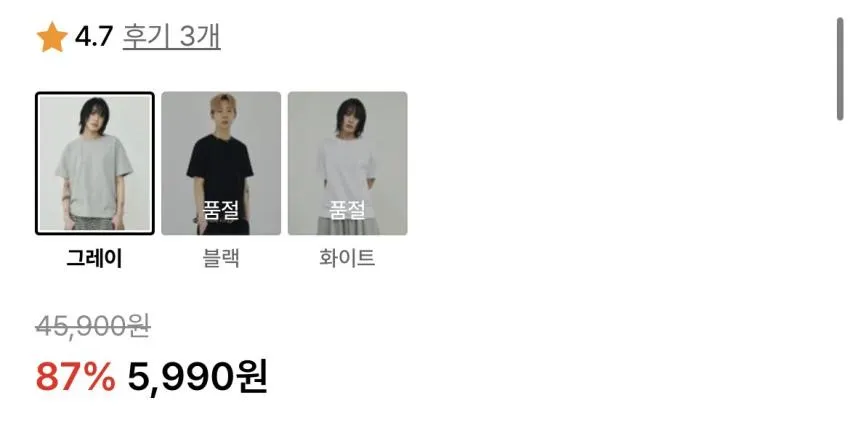 노이즈 에센셜 U넥 반팔
