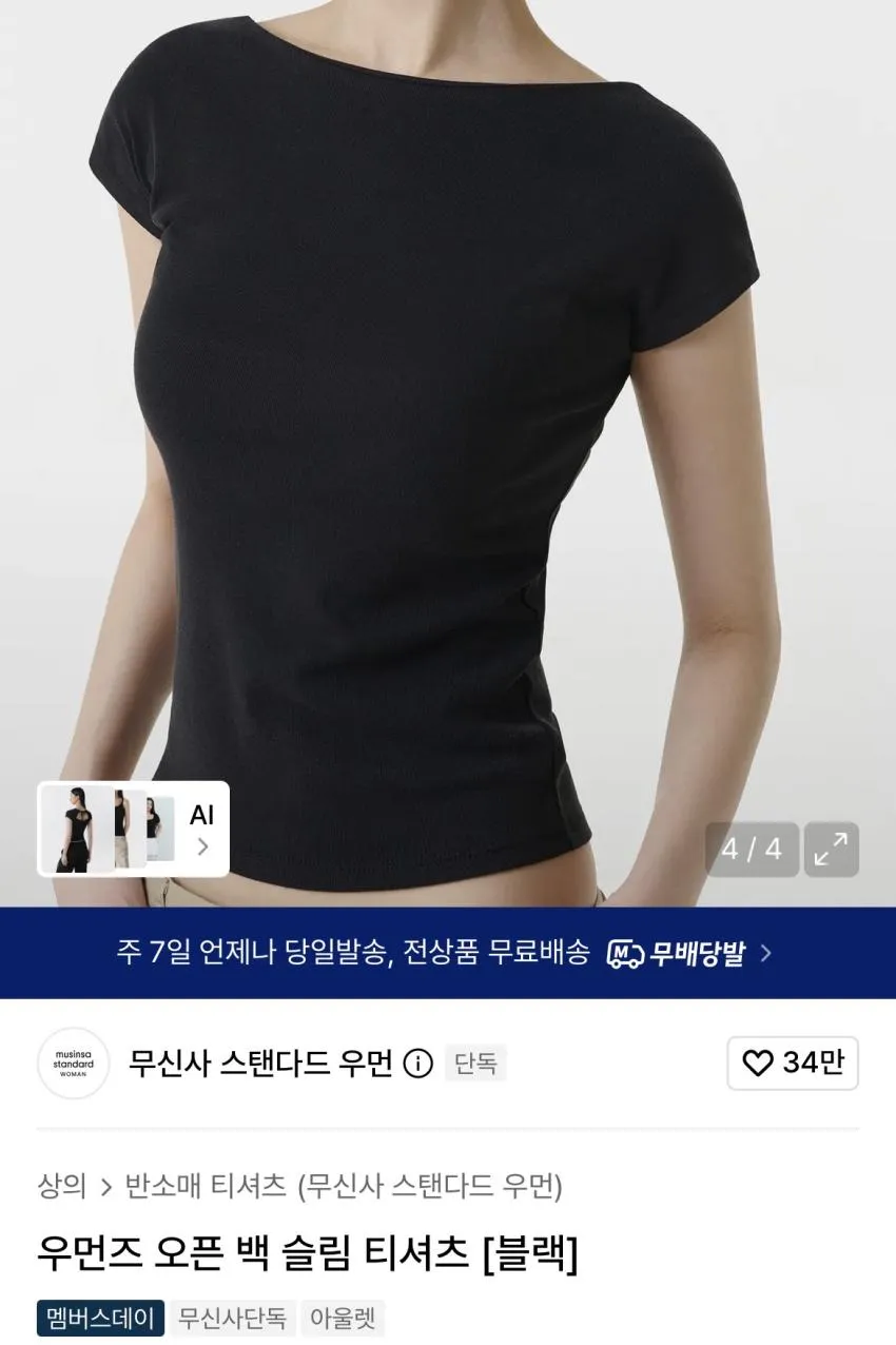 노이즈 에센셜 U넥 반팔