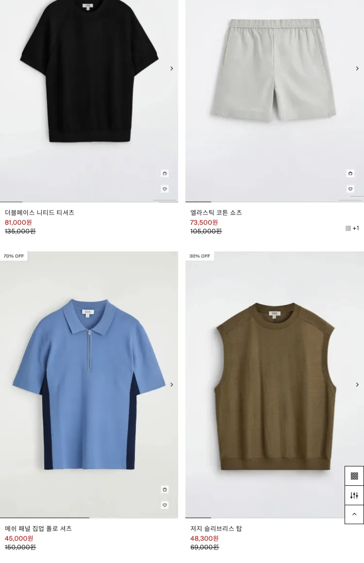COS 일부상품 추가할인