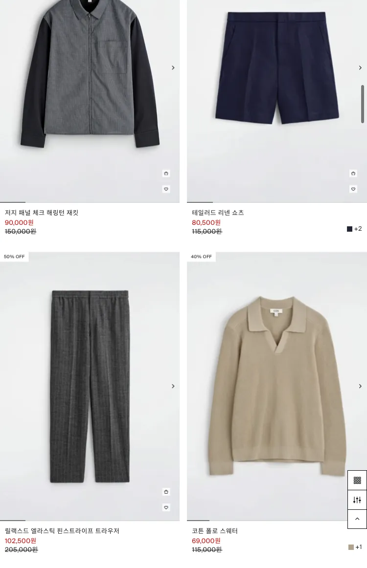 COS 일부상품 추가할인