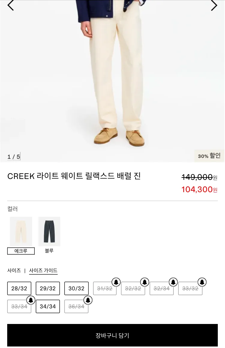 아르켓 세일상품 추가