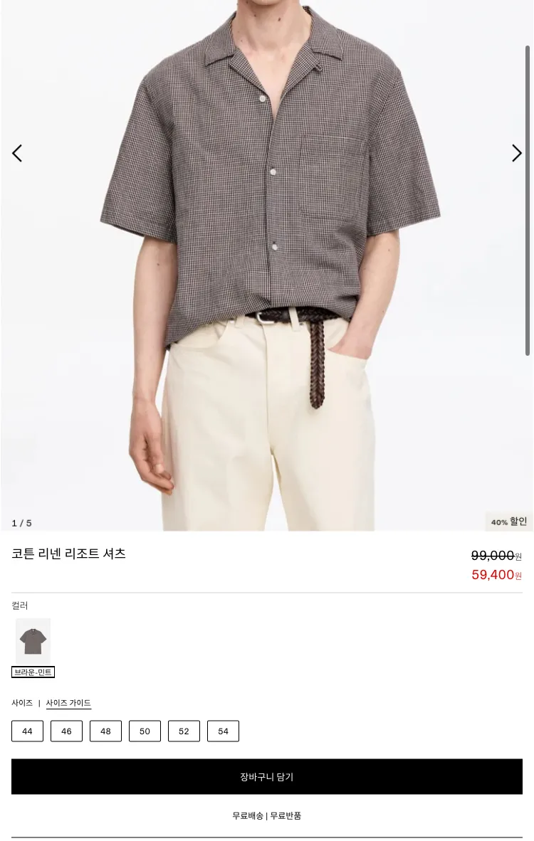 아르켓 세일상품 추가