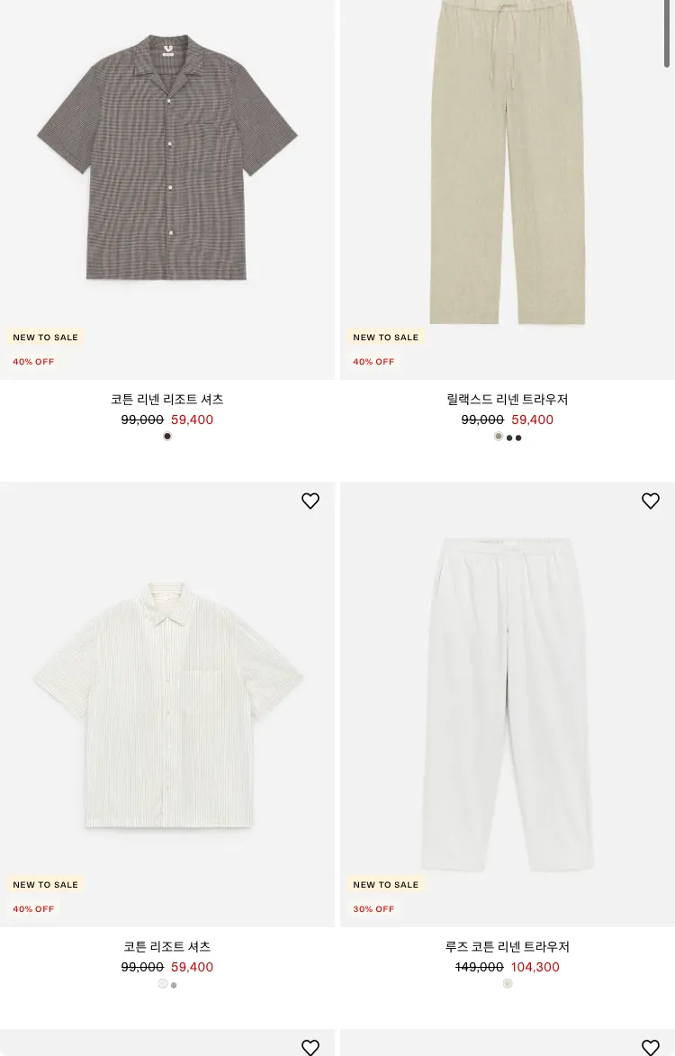아르켓 세일상품 추가