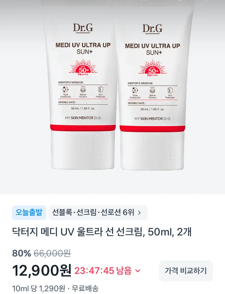 닥터지 UV 울트라 선크림 50ml 2개