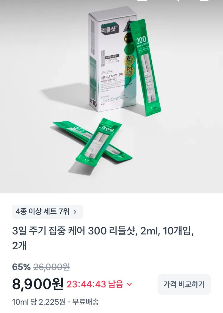 닥터지 UV 울트라 선크림 50ml 2개