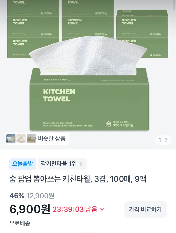 닥터지 UV 울트라 선크림 50ml 2개