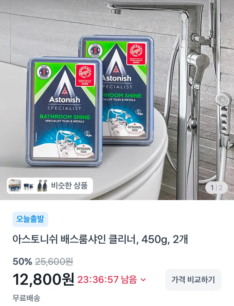 닥터지 UV 울트라 선크림 50ml 2개