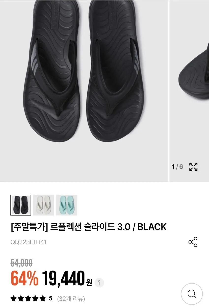 르꼬끄 르플렉션 슬라이드