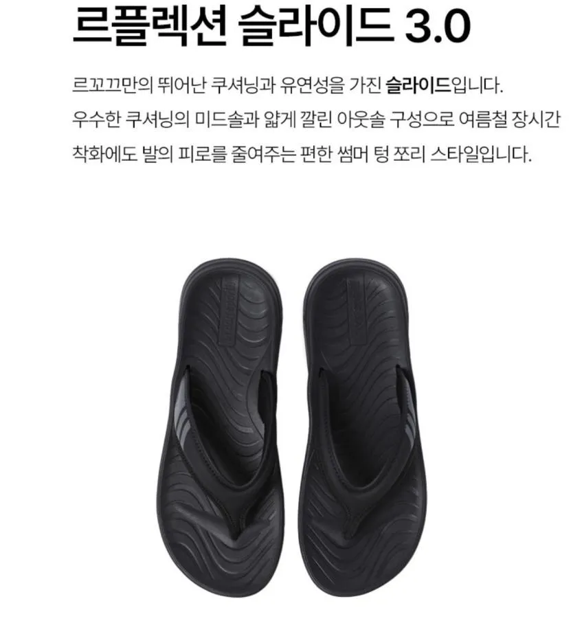 르꼬끄 르플렉션 슬라이드