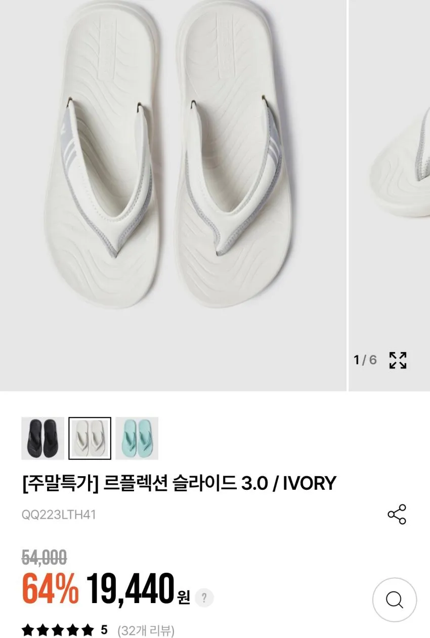 르꼬끄 르플렉션 슬라이드
