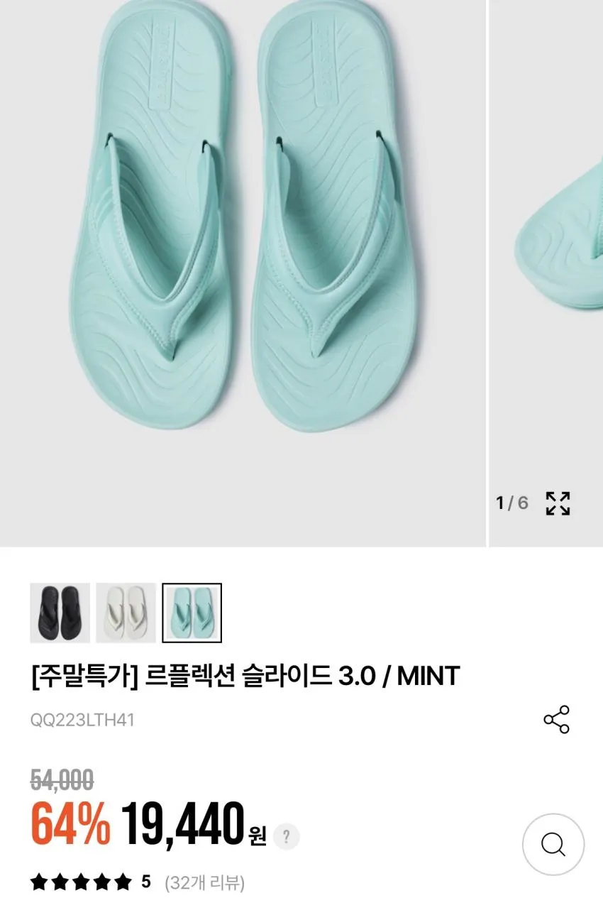 르꼬끄 르플렉션 슬라이드