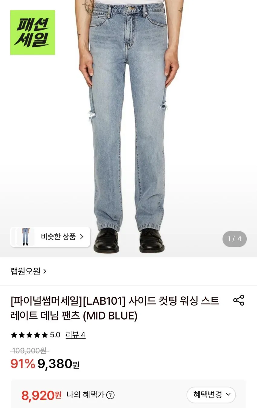 LAB101 데미지워시 스트레이트 팬츠