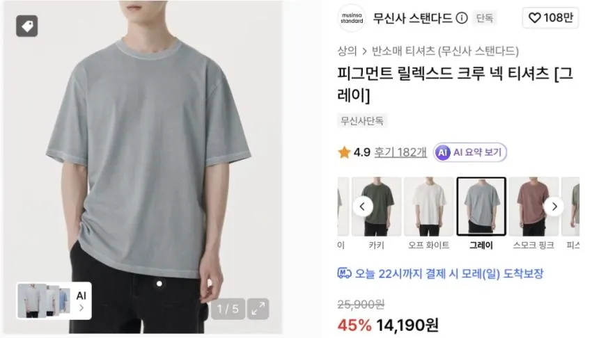 무탠다드 라이트웨이트 빅 와이드 데님 팬츠 2.4만원 외