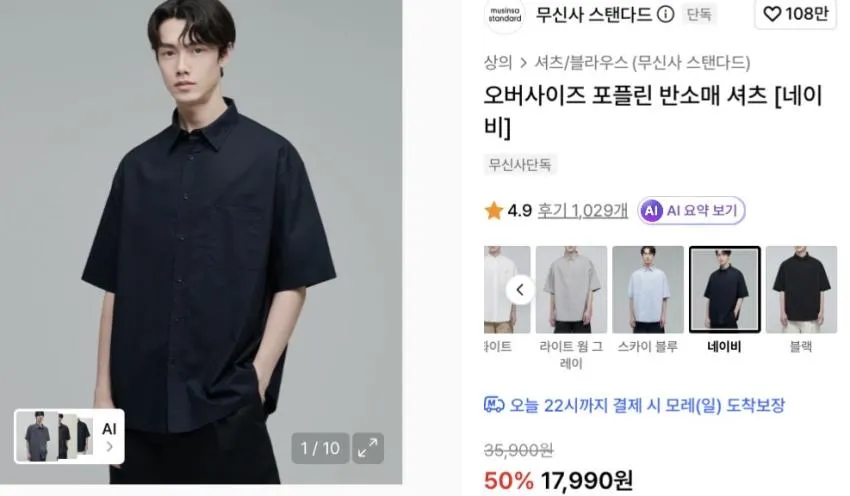 무탠다드 라이트웨이트 빅 와이드 데님 팬츠 2.4만원 외