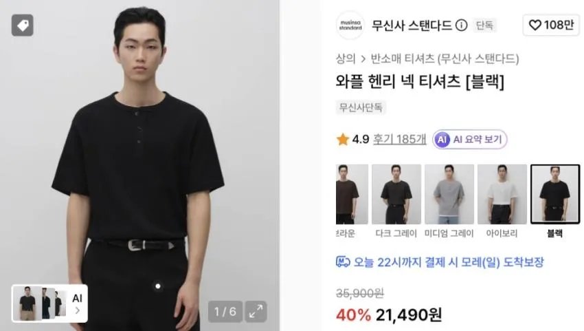 무탠다드 라이트웨이트 빅 와이드 데님 팬츠 2.4만원 외