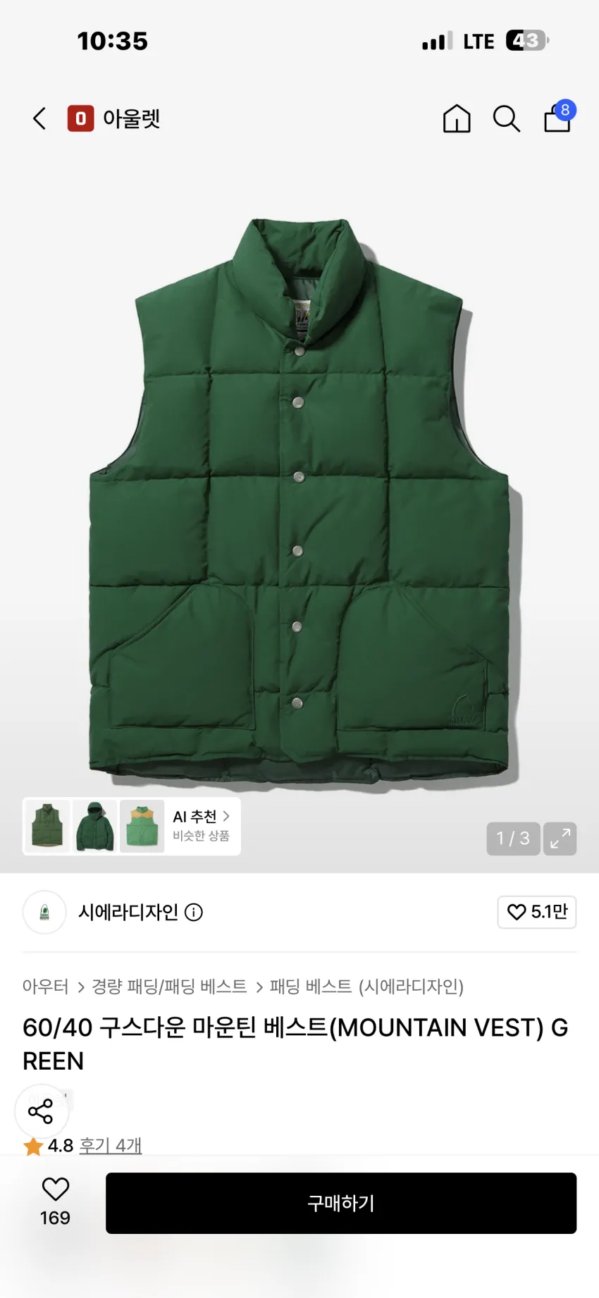 시에라디자인 60/40 구스다운 마운틴 베스트 4종 추가할인