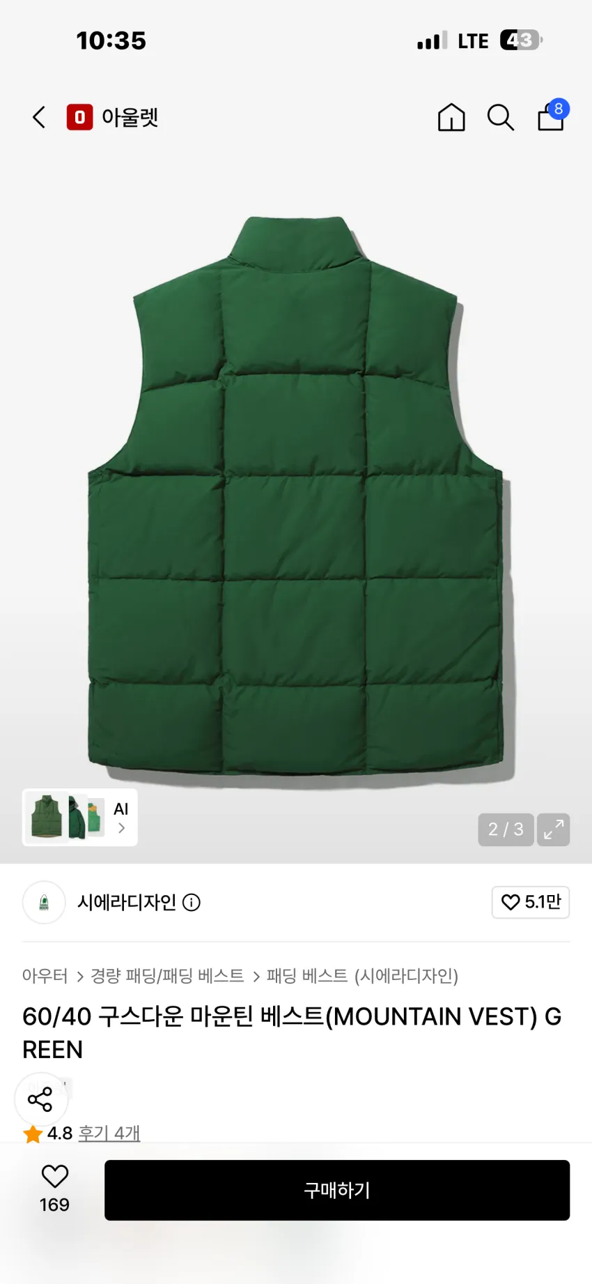 시에라디자인 60/40 구스다운 마운틴 베스트 4종 추가할인