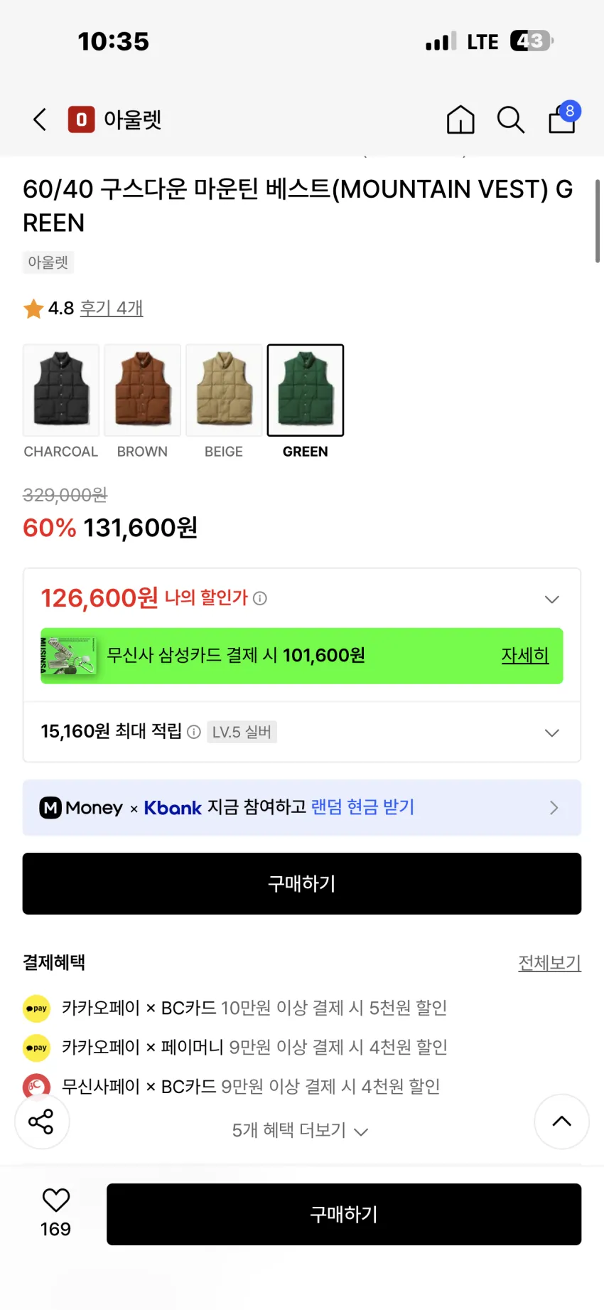 시에라디자인 60/40 구스다운 마운틴 베스트 4종 추가할인
