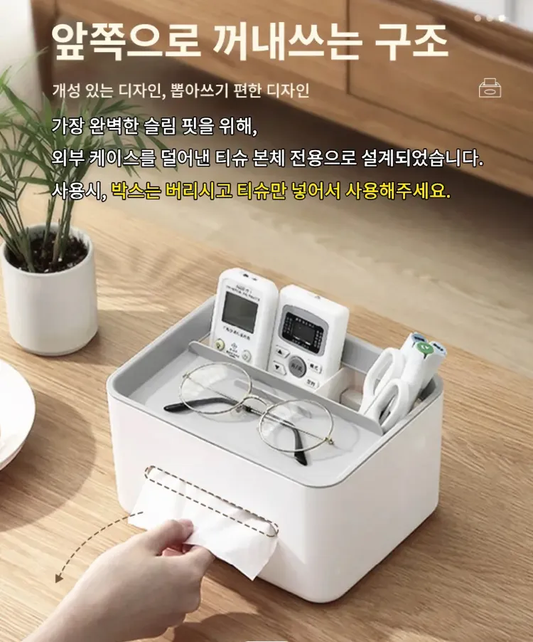 데스크톱 다용도 수납함