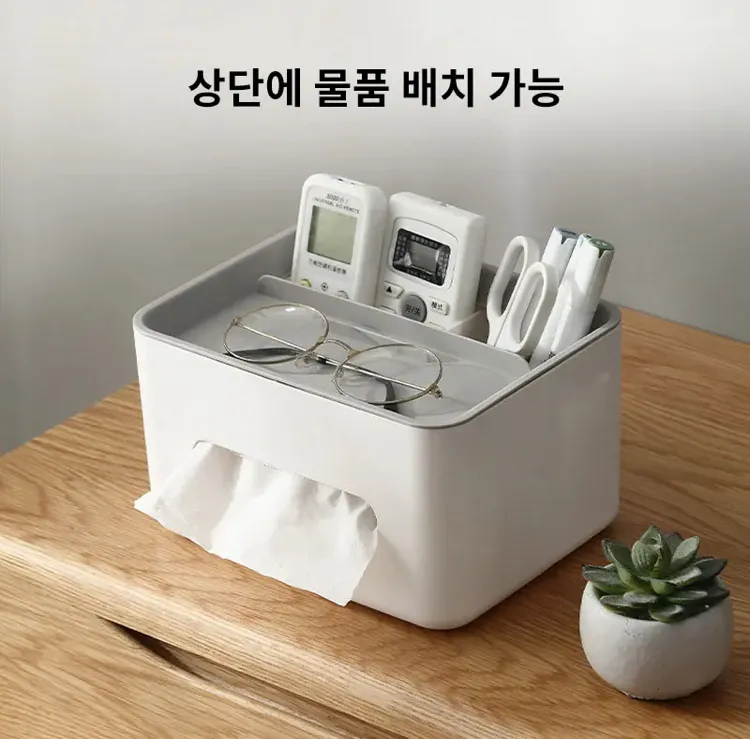 데스크톱 다용도 수납함