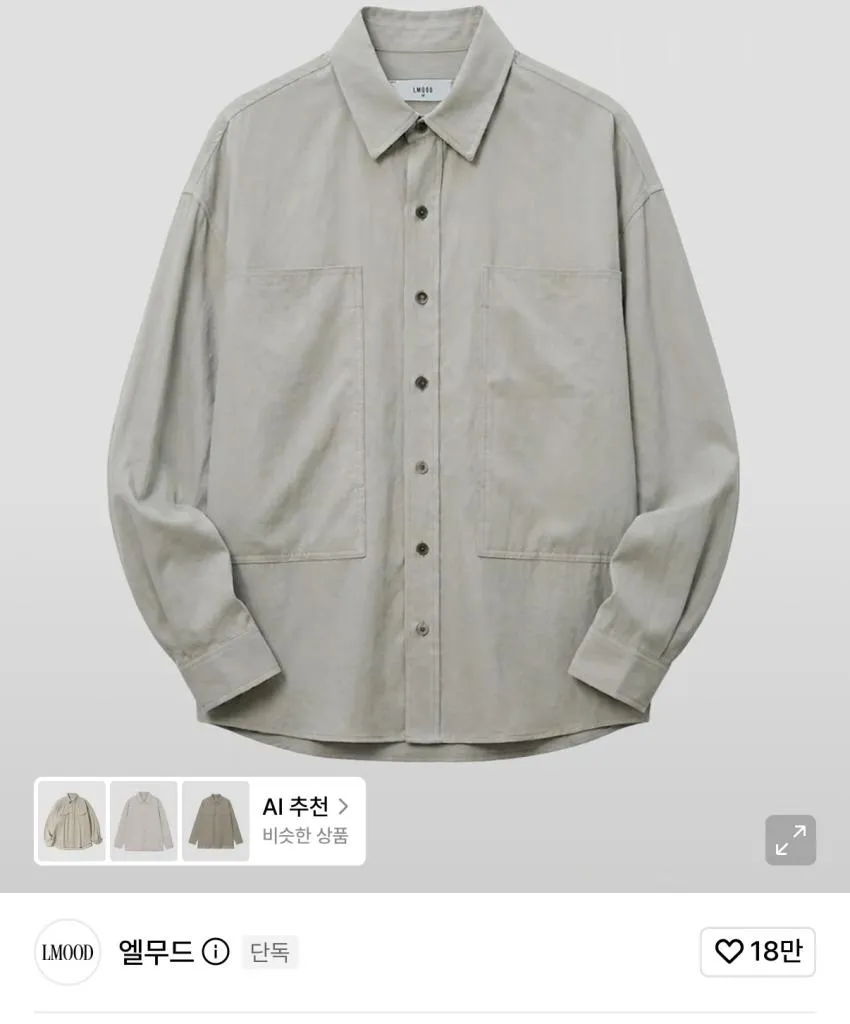 엘무드 스티치 오버핏 셔츠