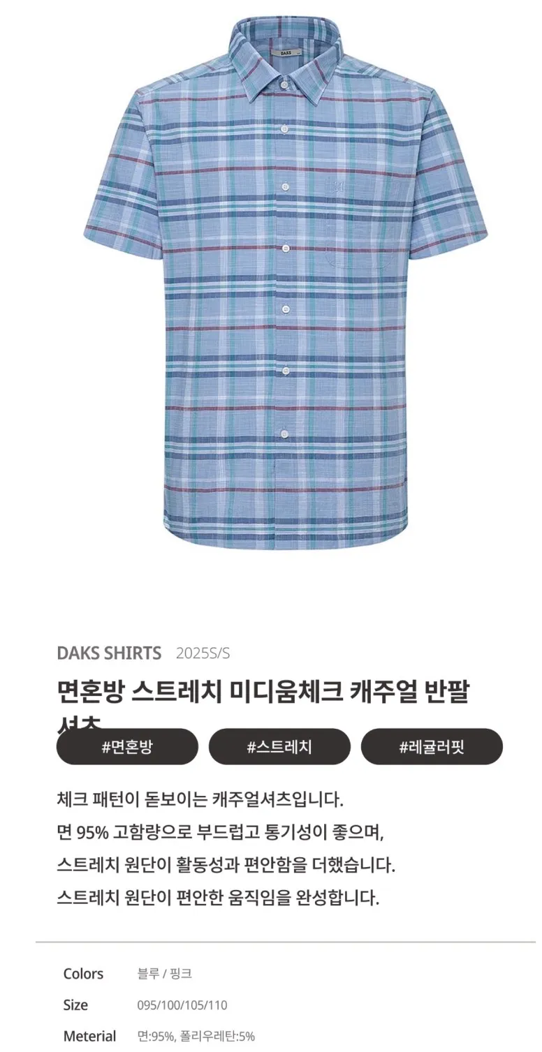 효도르용 닥스 반팔셔츠