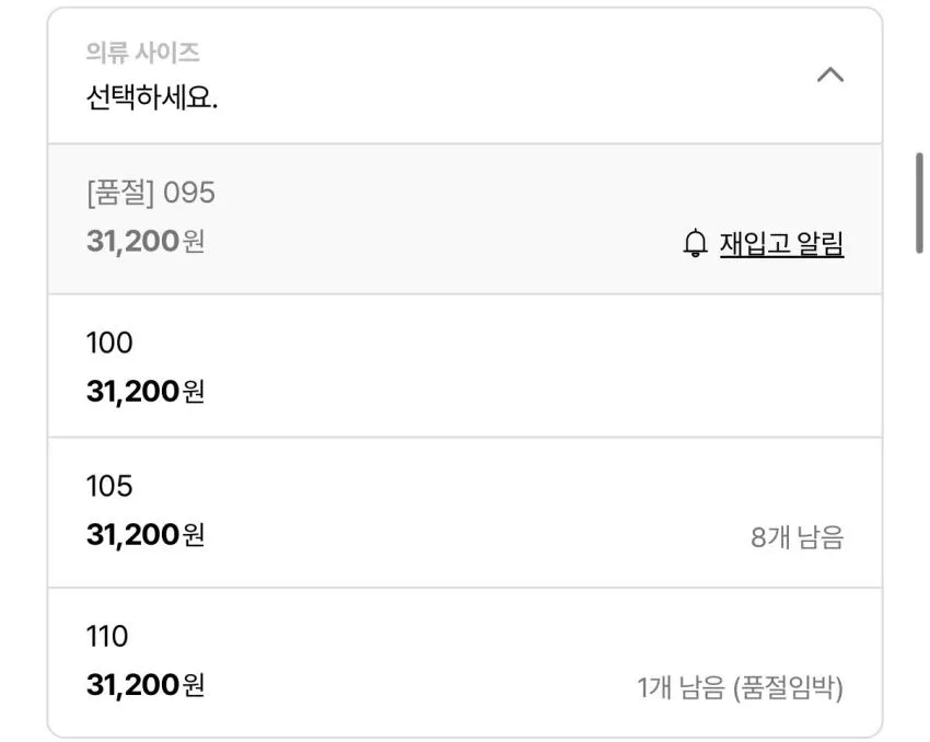 효도르용 닥스 반팔셔츠