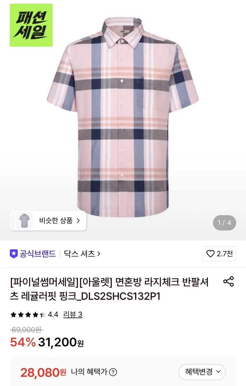 효도르용 닥스 반팔셔츠