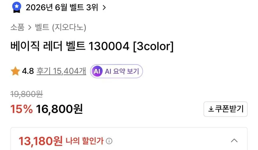 지오다노 장목양말 5PACK 4천원 외