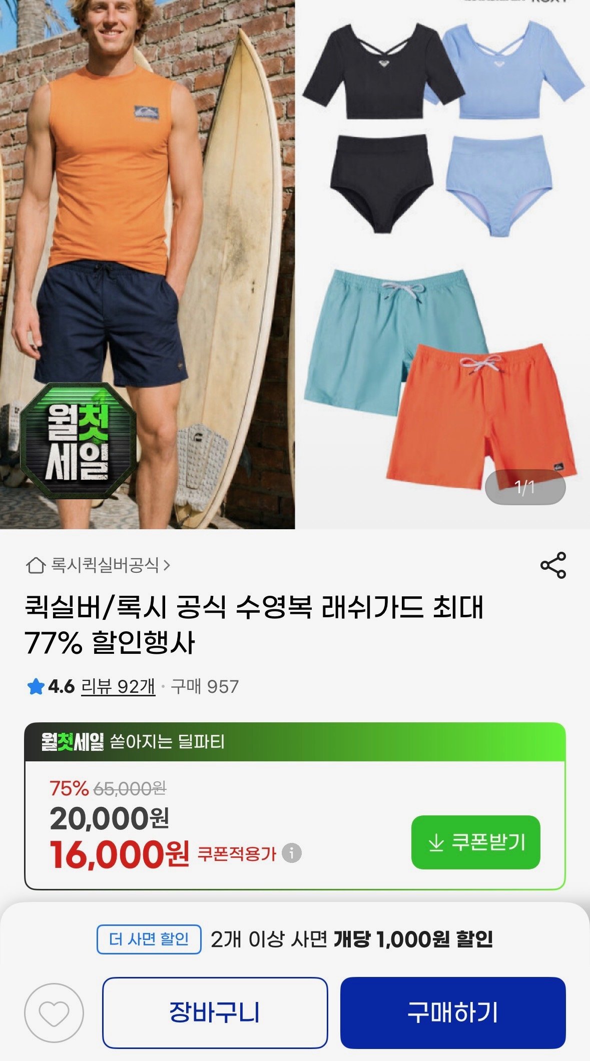 록시 공식 수영복 반팔 래쉬가드