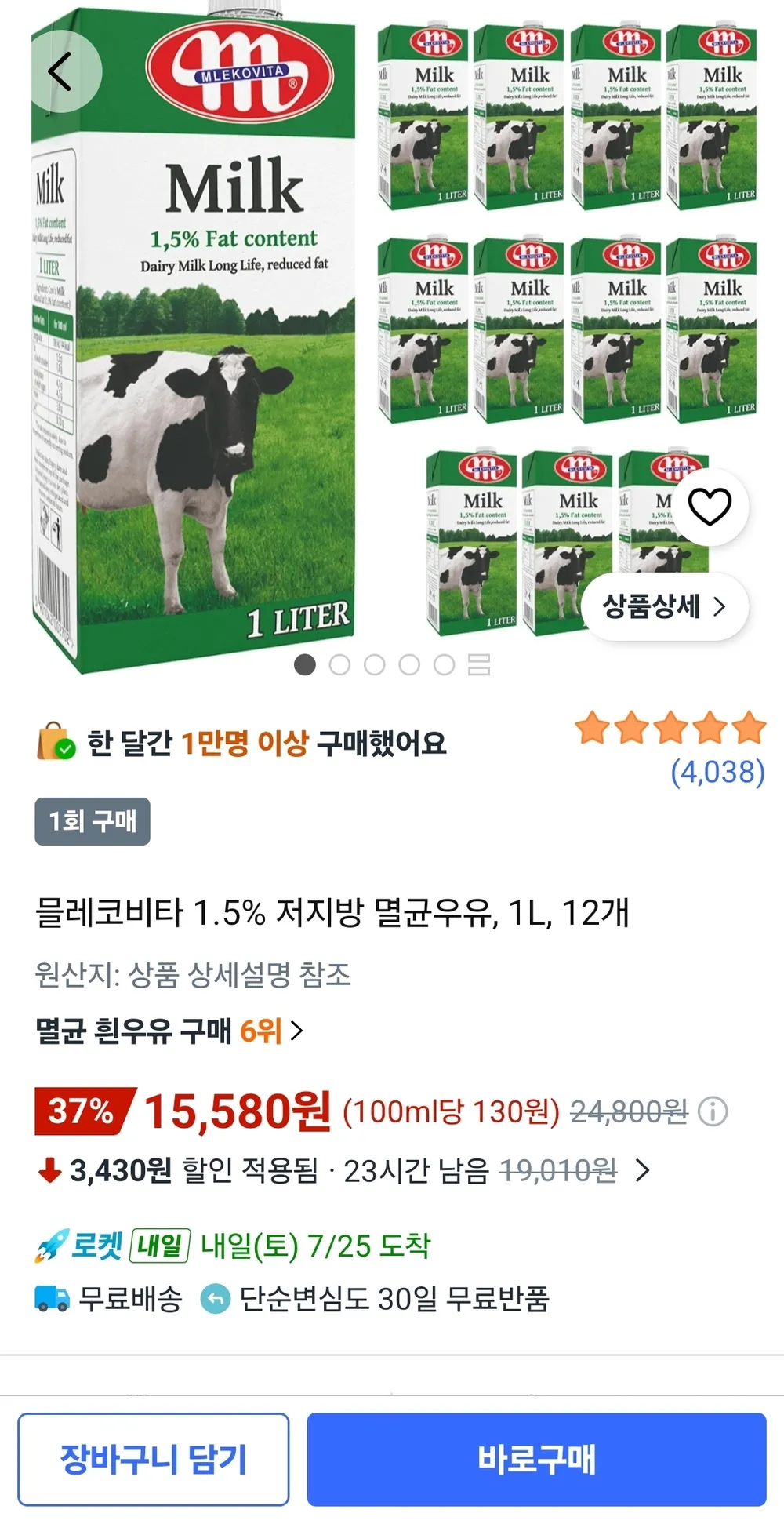 믈레코비타 1.5% 저지방 멸균우유, 1L