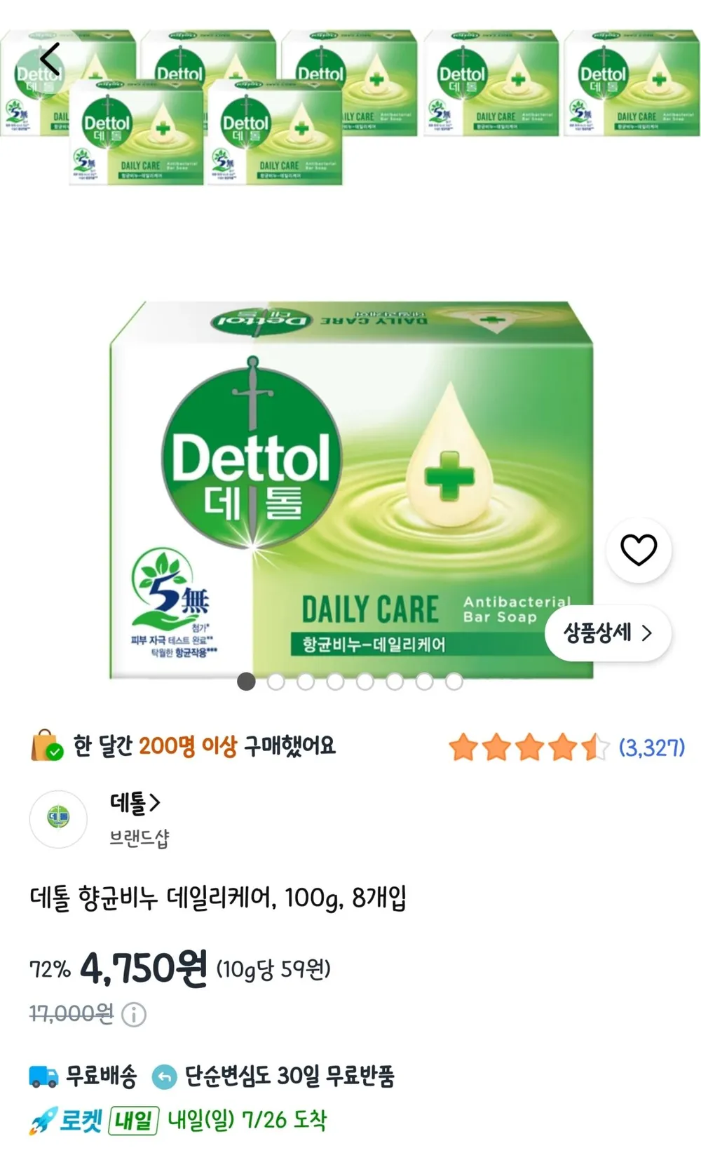 데톨 항균 비누 데일리케어, 100g