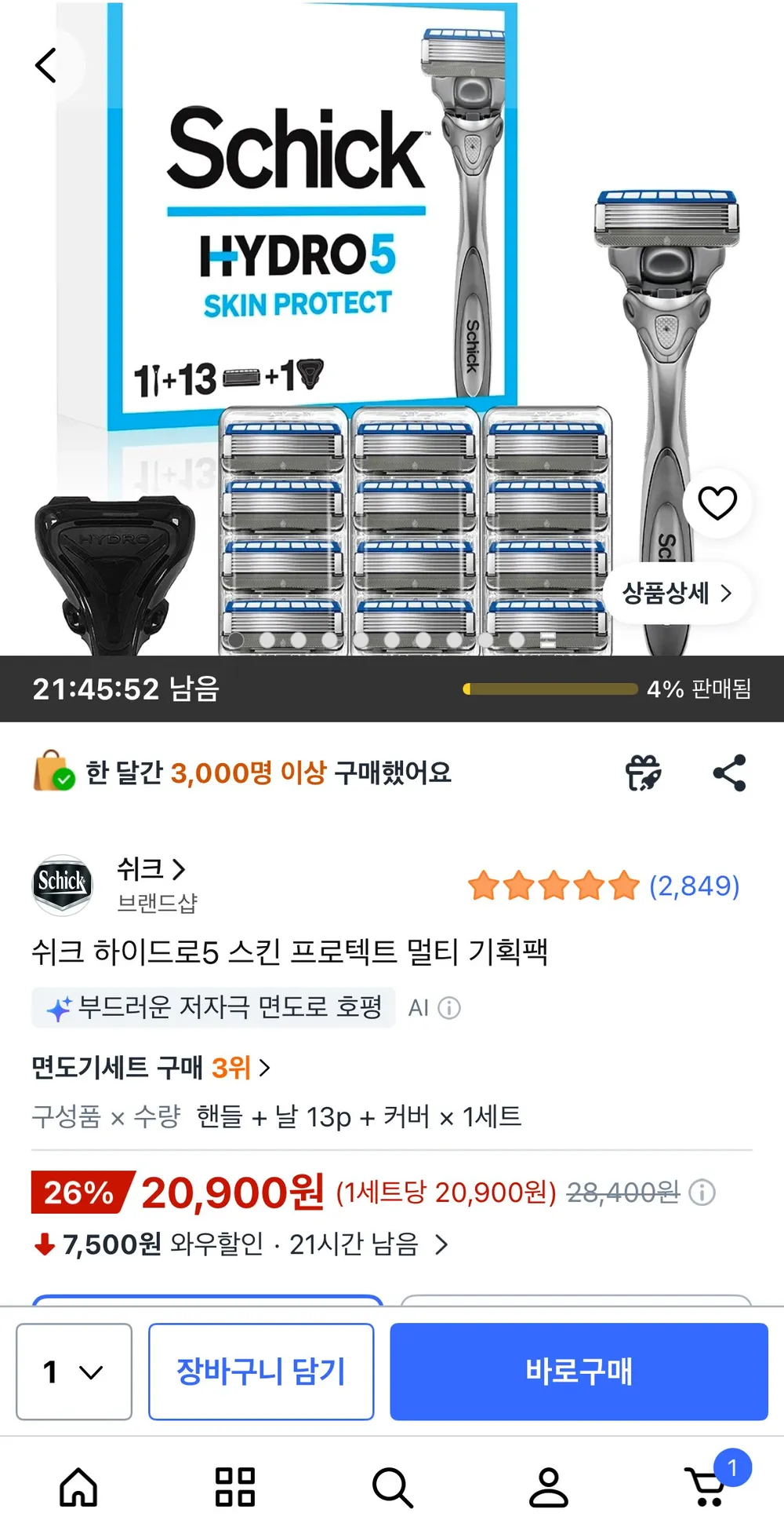 쉬크 하이드로5 스킨 프로텍트 멀티 기획팩, 핸들 + 날 13p + 커버