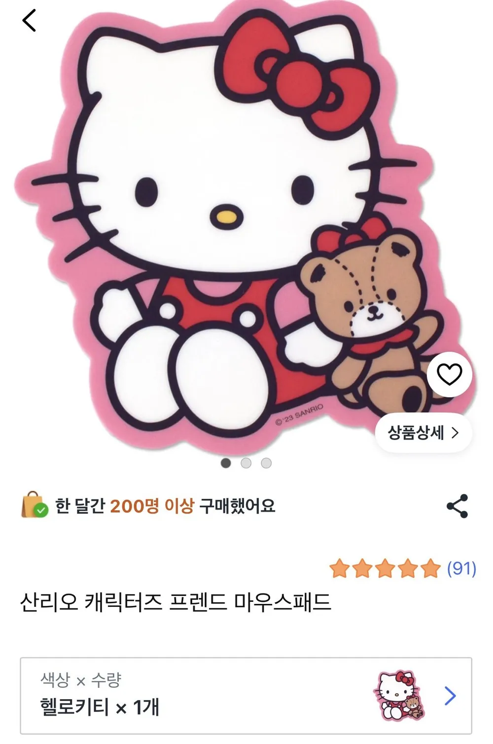 산리오 캐릭터즈 프렌드 마우스패드, 헬로키티
