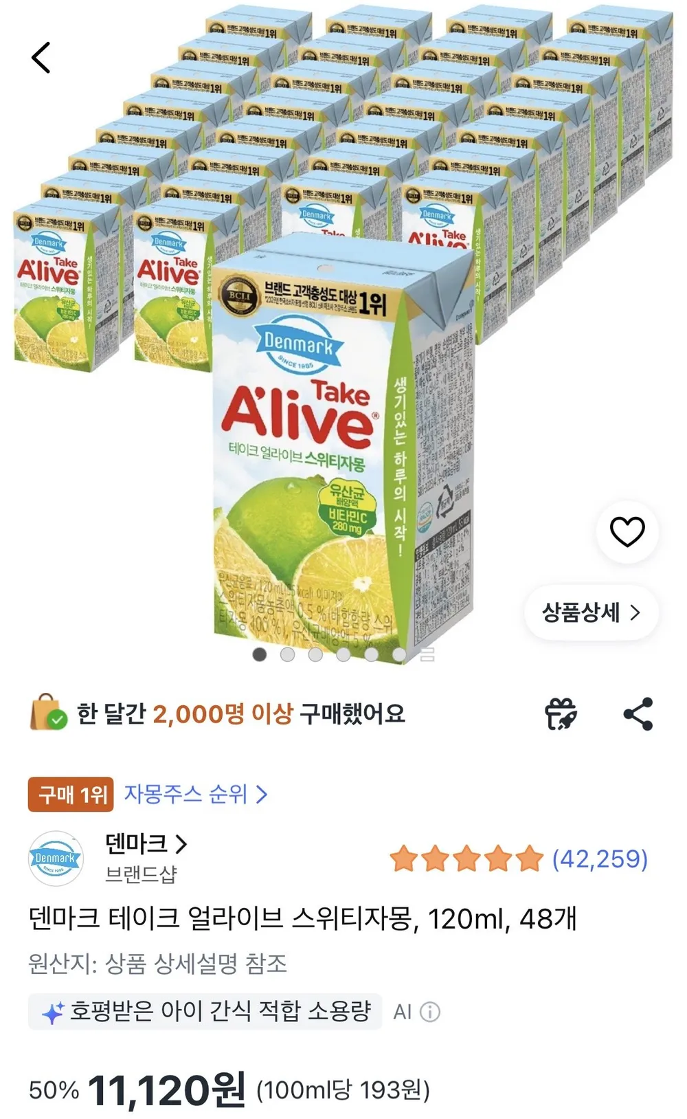 덴마크 테이크 얼라이브 스위티자몽, 120ml