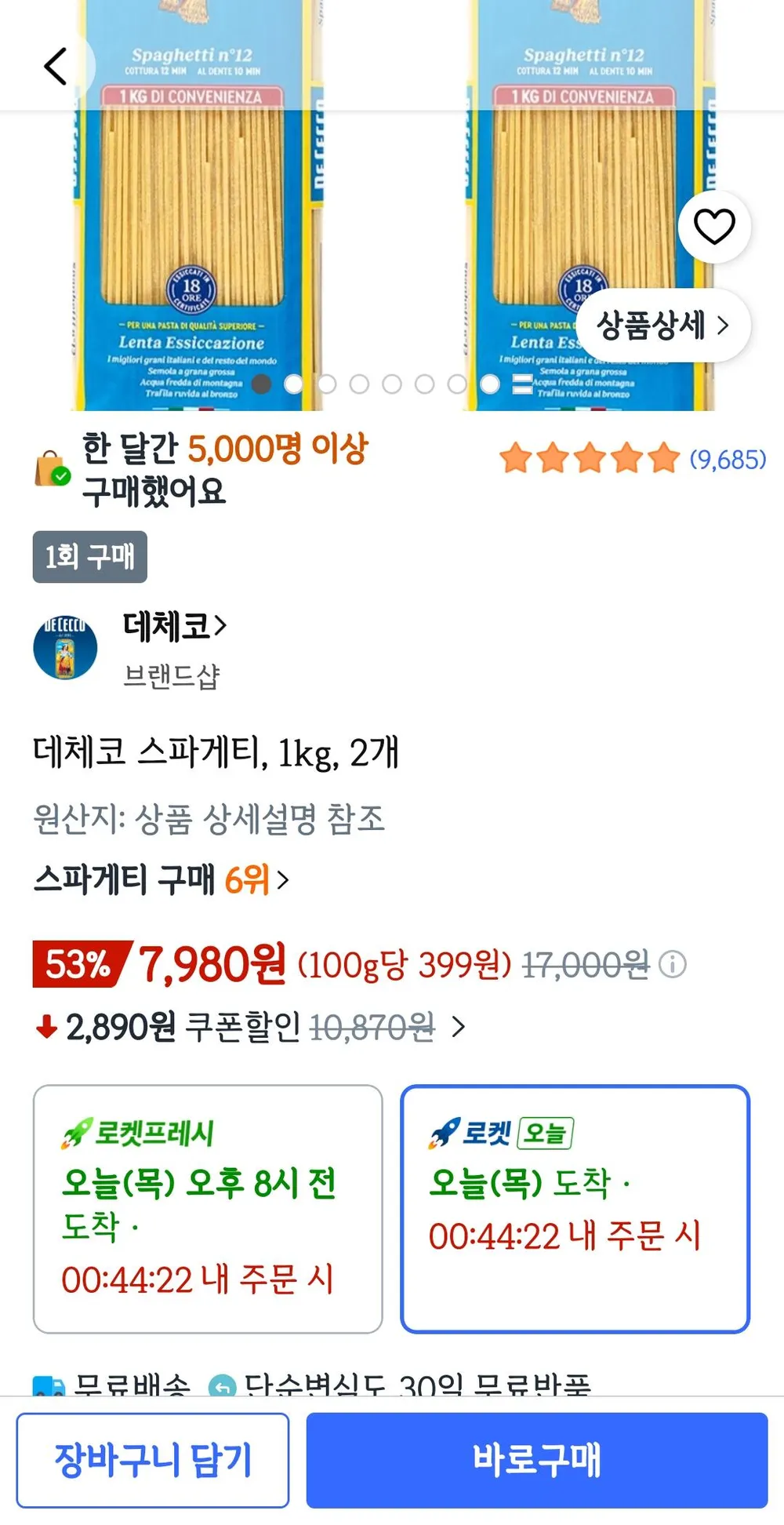 ๋ฐ์ฒด์ฝ ์คํ๊ฒํฐ, 1kg, 2๊ฐ