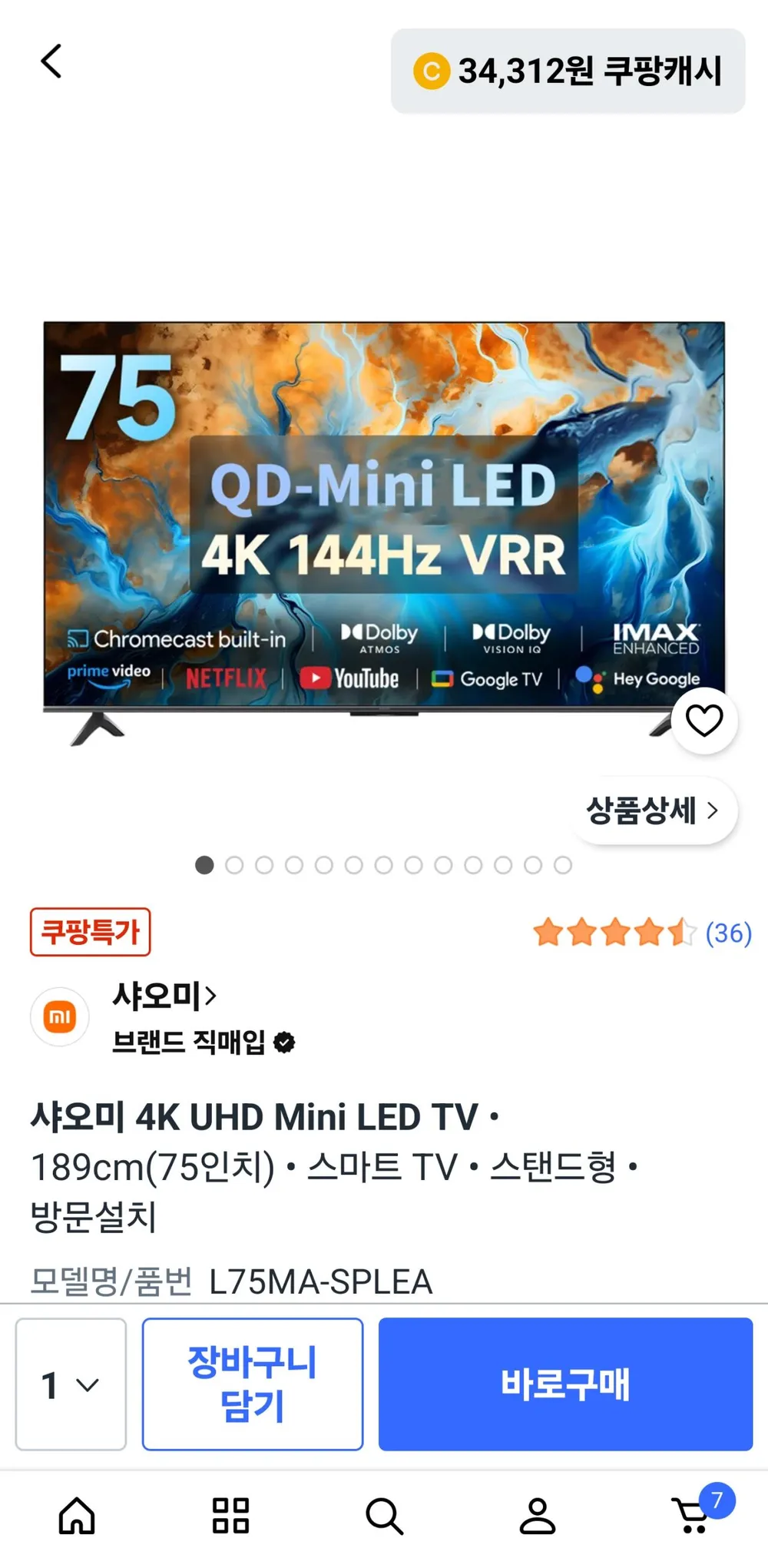 샤오미 4K UHD Mini LED TV S, 165cm(65인치), L65MA-SPLEA, 스탠드형, 방문설치
